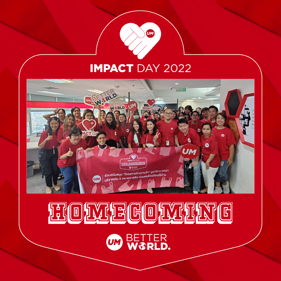 UM Impact Day ปีที่ 5